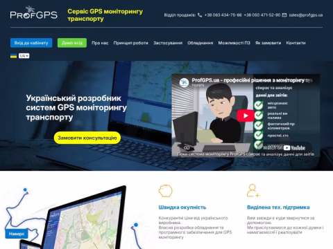 Зображення сайту profgps.ua