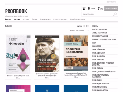 Зображення сайту profibook.com.ua