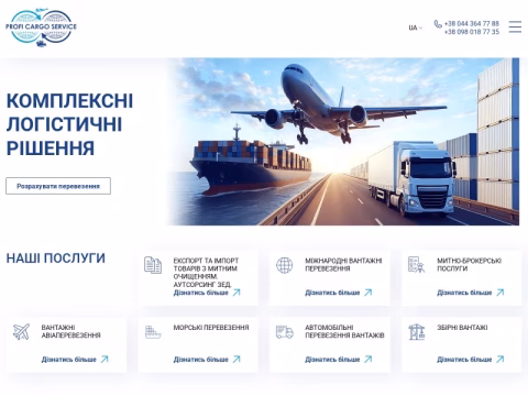 Зображення сайту proficargo.com.ua