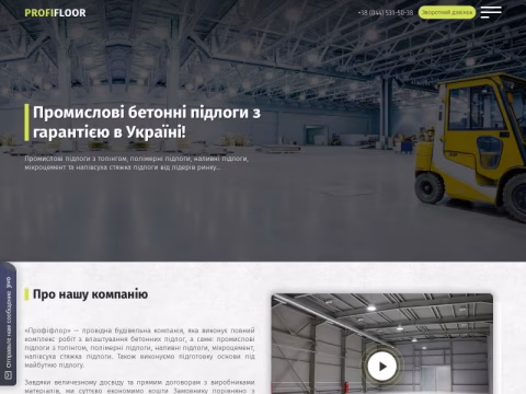Зображення сайту profifloor.com.ua