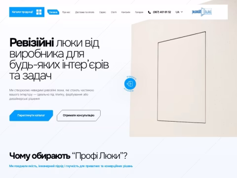 Зображення сайту profiluki.com.ua