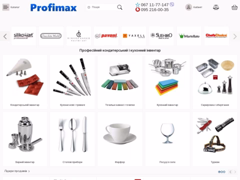 Зображення сайту profimax.com.ua