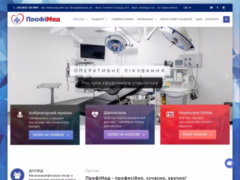 Зображення сайту profimed.com.ua
