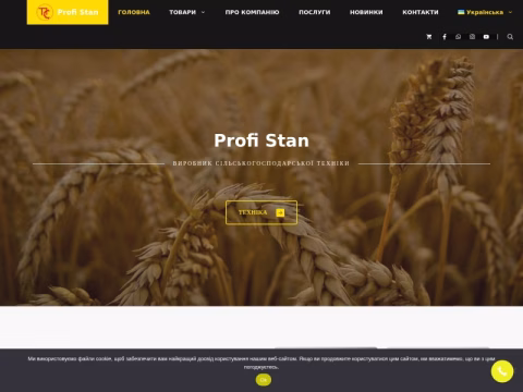 Зображення сайту profistan.com.ua