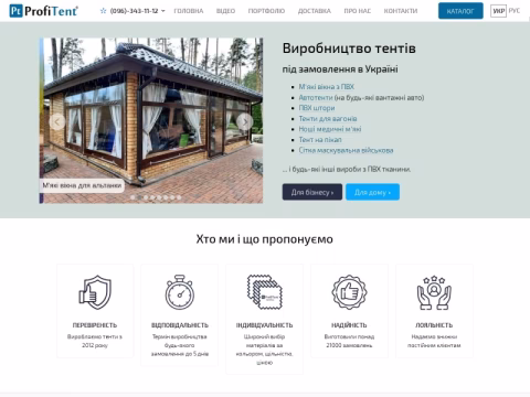 Зображення сайту profitent.ua