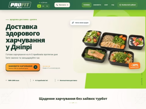 Зображення сайту profitmeal.com.ua