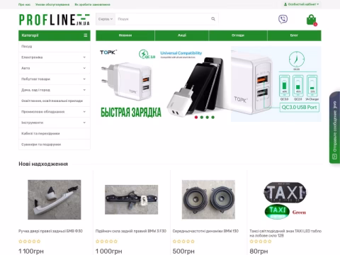 Зображення сайту profline.in.ua
