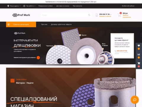 Зображення сайту profmark.com.ua