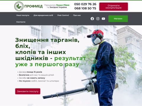 Зображення сайту profmed.com.ua