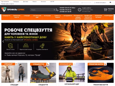 Зображення сайту profservis.in.ua