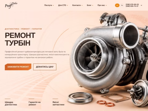 Зображення сайту profturbo.com.ua