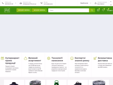 Зображення сайту project112.com.ua