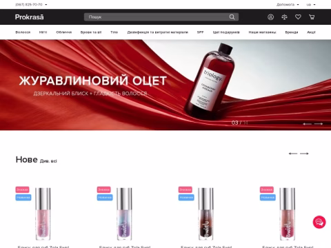 Зображення сайту prokrasa.com.ua