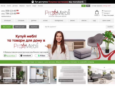 Зображення сайту promebli.ua