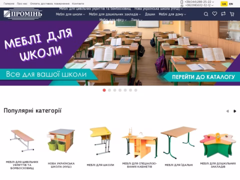 Зображення сайту promin-osvita.com.ua