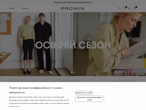 Зображення сайту promin.ua