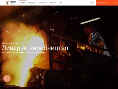 Зображення сайту promlit.com.ua
