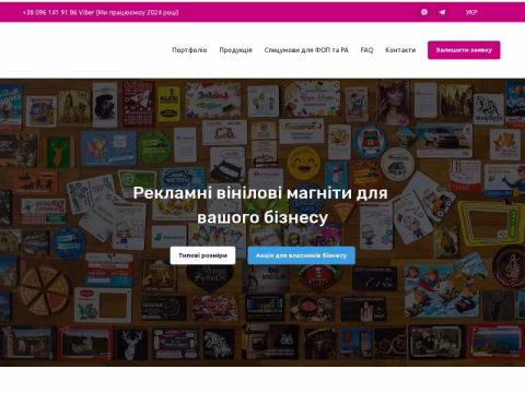 Зображення сайту promo100magnitov.com.ua