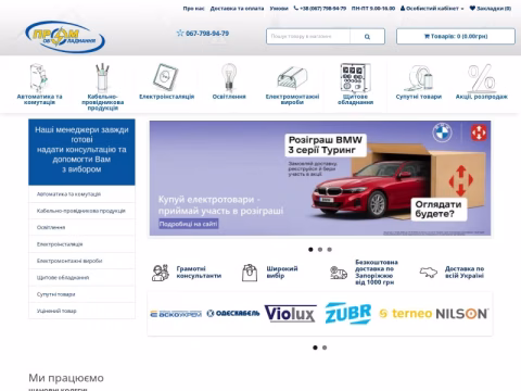 Зображення сайту promob.com.ua