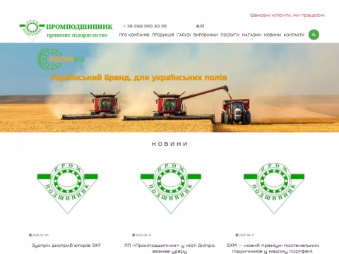 Зображення сайту prompodshipnik.com.ua