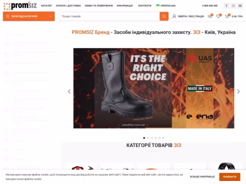 Зображення сайту promsiz.com.ua