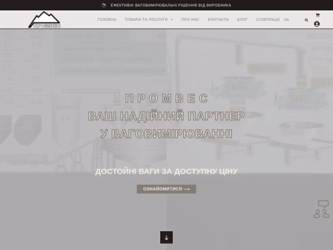 Зображення сайту promves.com.ua
