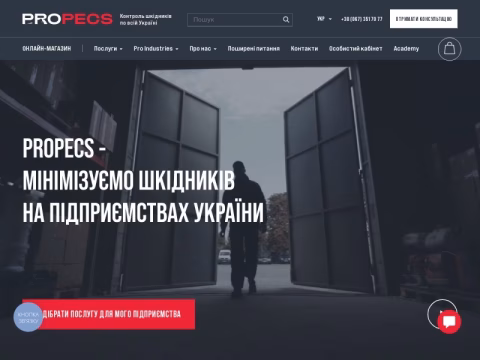 Зображення сайту propecs.ua