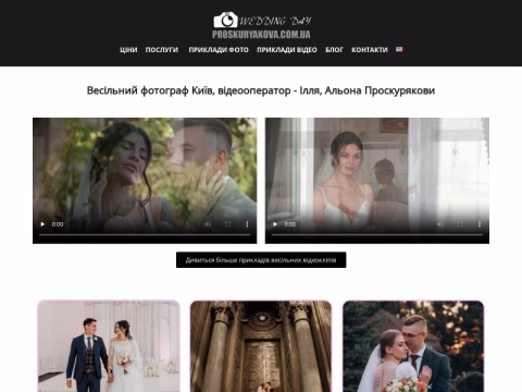 Зображення сайту proskuryakova.com.ua