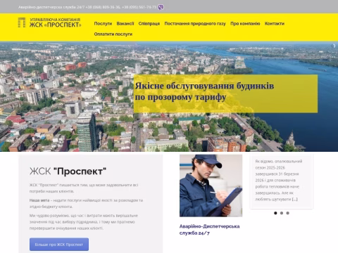 Зображення сайту prospekt.dp.ua