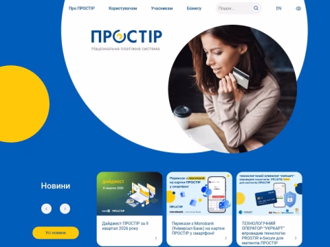 Зображення сайту prostir.gov.ua