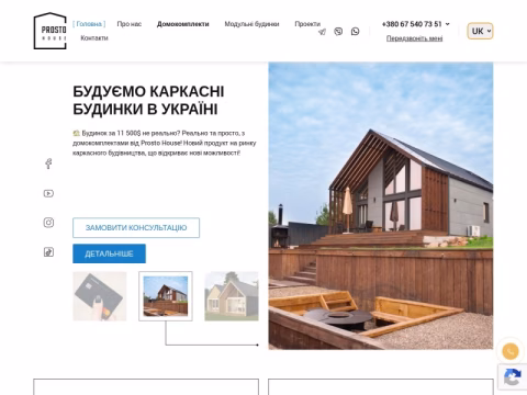 Зображення сайту prostohouse.kiev.ua