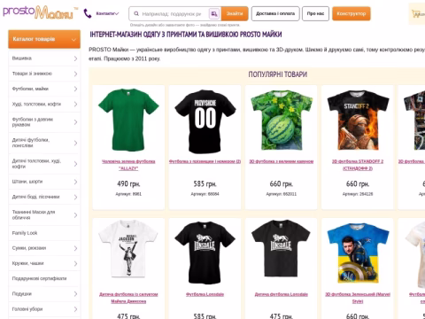 Зображення сайту prostomayki.com.ua