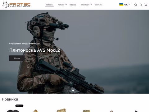 Зображення сайту protec.org.ua