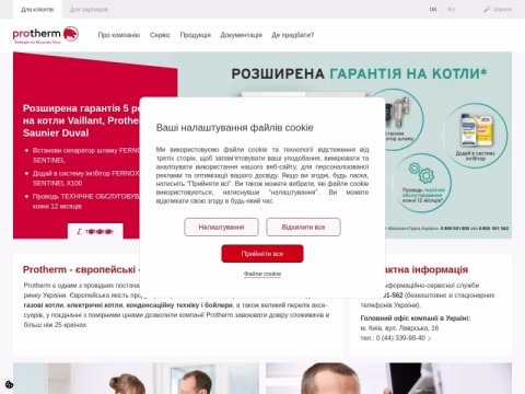 Зображення сайту protherm.ua
