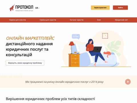 Зображення сайту protocol.ua