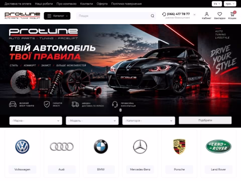 Зображення сайту protune.com.ua