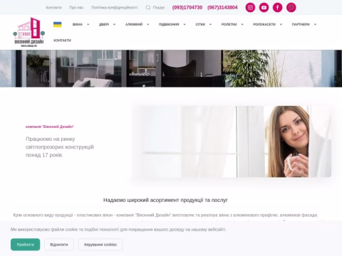 Зображення сайту provikna.lviv.ua
