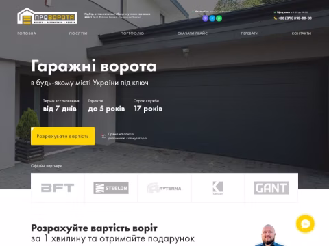 Зображення сайту provorota.in.ua