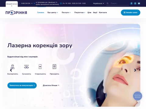 Зображення сайту prozrenie.zp.ua