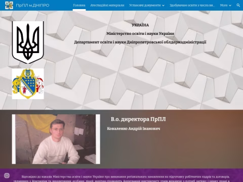 Зображення сайту prpl.dp.ua