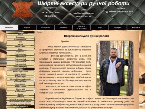 Зображення сайту ps-family.com.ua