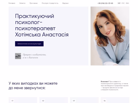 Зображення сайту psyhologroom.com.ua