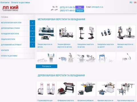 Зображення сайту ptk.in.ua