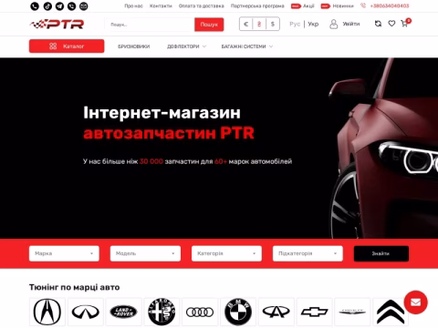 Зображення сайту ptr.com.ua
