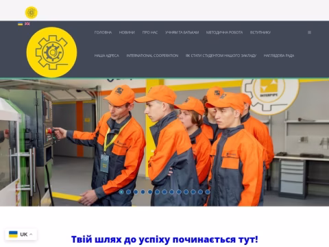 Зображення сайту ptu2.dp.ua