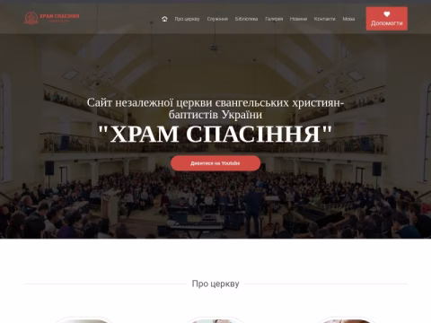 Зображення сайту pukhovachurch.org.ua