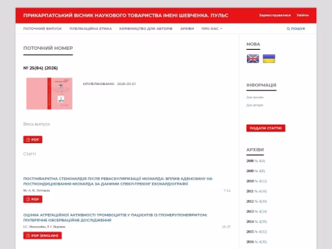 Зображення сайту pulsjournal.com.ua