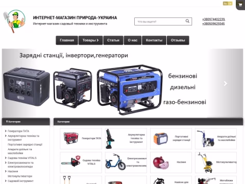 Зображення сайту pum.in.ua