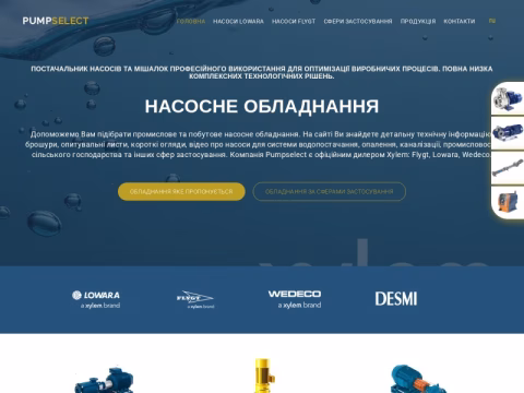 Зображення сайту pumpselect.com.ua