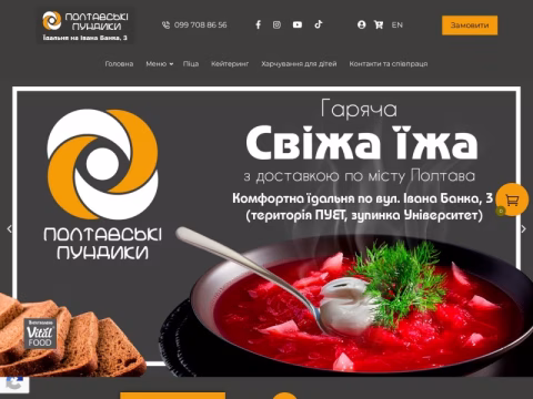 Зображення сайту pundyky.com.ua